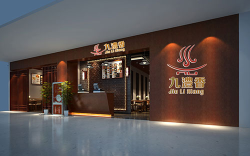 北京候總九澧香中式餐廳設計方案