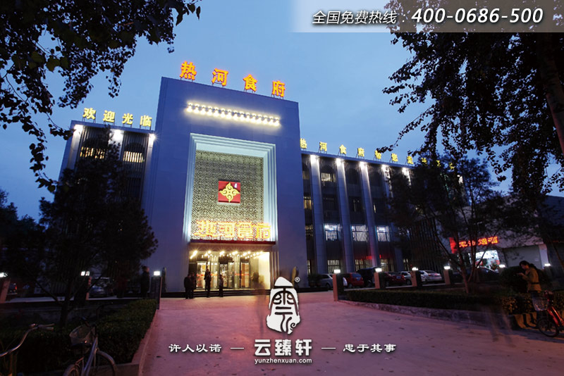 熱河食府的門頭裝修效果圖