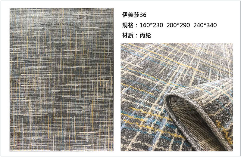 土耳其進口中式簡約地毯